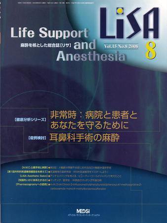 LiSA（リサ） 2008年8月号 (発売日2008年08月01日) 表紙