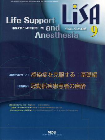 LiSA（リサ） 2008年9月号 (発売日2008年09月01日) 表紙