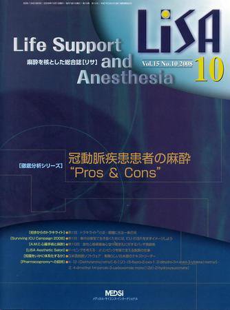 LiSA（リサ） 2008年10月号 (発売日2008年10月01日) 表紙