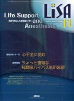 LiSA（リサ） 2008年11月号 (発売日2008年11月01日) | 雑誌/定期購読の
