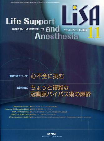 LiSA（リサ） 2008年11月号 (発売日2008年11月01日) 表紙