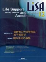 LiSA（リサ） 2008年12月号 (発売日2008年12月01日) 表紙