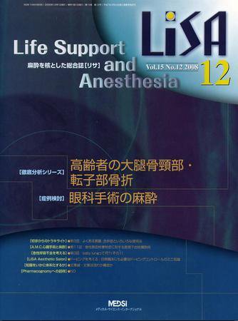 LiSA（リサ） 2008年12月号 (発売日2008年12月01日) 表紙