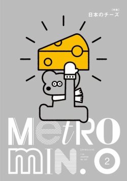 販売済み metro 雑誌