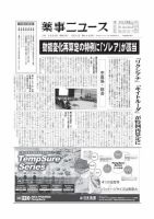 薬事ニュース 2020/01/31 表紙