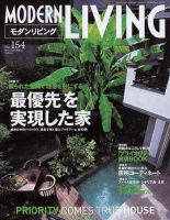 モダンリビング（MODERN LIVING) 148 (発売日2003年04月07日) 表紙