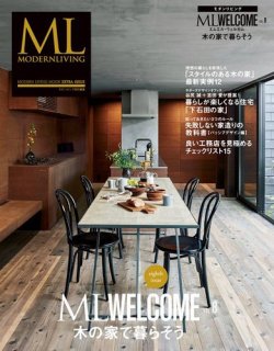 ML WELCOME Vol.8 (発売日2019年08月07日) 表紙