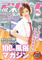 アソビーノ熊本