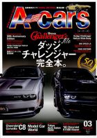 A cars (アメリカン カーライフ マガジン) 2020年3月号