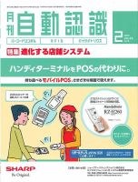 L&A Network 2020年2月号 表紙