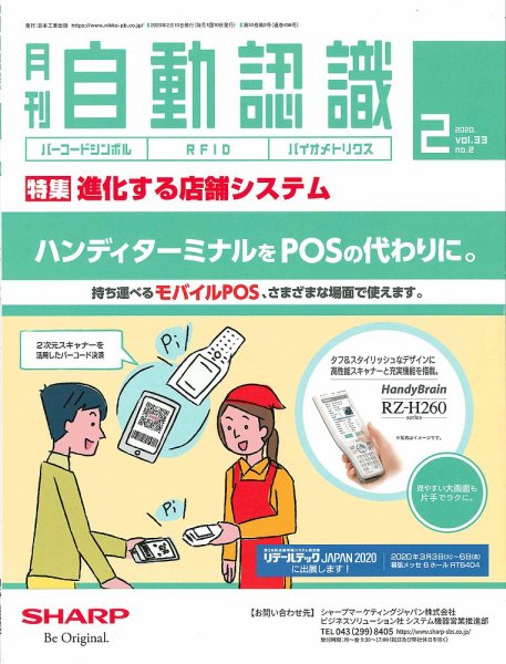 L&A Network 2020年2月号 (発売日2020年02月05日) 表紙