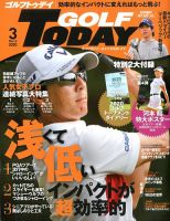 GOLF TODAY (ゴルフトゥデイ) 2020年3月号 表紙