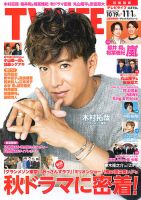 木村拓哉 雑誌の表紙 連載 木村拓哉 表紙 特集 雑誌 定期購読の予約はfujisan