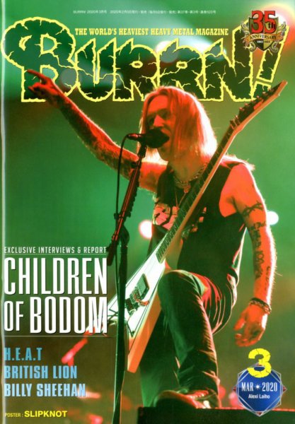 BURRN！（バーン） 2020年3月号 (発売日2020年02月05日) 表紙
