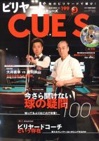 ビリヤードキューズ 2020年02月04日発売号 表紙