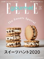 ELLE gourmet（エル・グルメ）  2020年３月号 (発売日2020年02月06日) 表紙