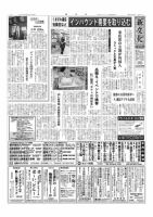 新文化 3306号 表紙