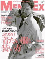 MEN'S EX（メンズ エグゼクティブ） 2020年3月号 (発売日2020年02月06日) | 雑誌/定期購読の予約はFujisan