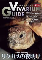 チワワスタイル 辰巳出版 雑誌 定期購読の予約はfujisan