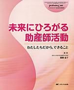 PERINATAL CARE(ペリネイタルケア） 夏季増刊 表紙