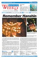 Mainichi Weekly（毎日ウィークリー） 2月1日号 (発売日2020年02月01日) 表紙