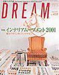 DREAM(どりーむ) No.435号 (発売日2002年06月01日) 表紙