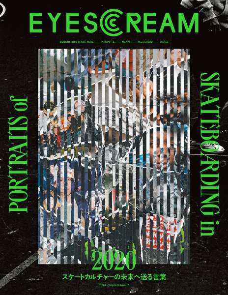 EYESCREAM（アイスクリーム） 2020年3月号 (発売日2020年02月01日) 表紙