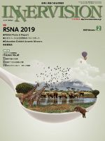 INNERVISION（インナービジョン） 2020年2月号 表紙