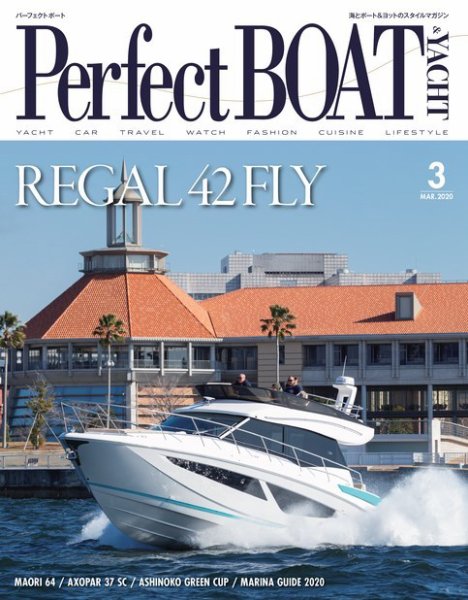 Perfect BOAT（パーフェクトボート）  2020年3月号 (発売日2020年02月05日) 表紙