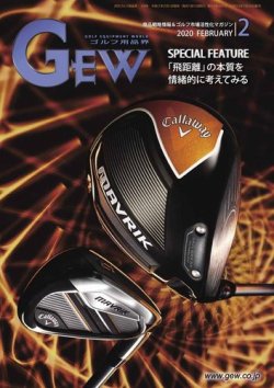 ゴルフ エコノミック ワールド 2020年2月号 (発売日2020年02月01日) 表紙