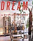 DREAM(どりーむ) No.436号 表紙