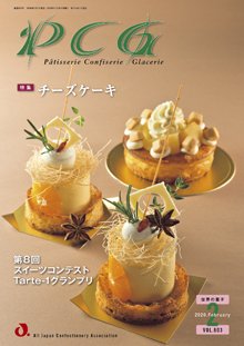 PCG（ピーシージー） VOL.603 (発売日2020年02月01日) 表紙