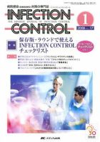 INFECTION CONTROL（インフェクションコントロール） 1月号 (発売日2007年12月12日) 表紙