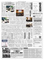 教育家庭新聞　教育マルチメディア 2020年2月号 表紙