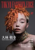 TOKYO FASHION EDGE（東京ファッションエッジ） 37 表紙