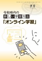 近代中小企業　速習　別冊のみ 2月号別冊のみ 表紙