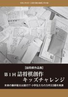 将棋世界 付録 2020年3月号 (発売日2020年02月05日) 表紙