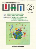 WAM（ワム） 表紙