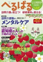 へるぱる 2020年3.4月 (発売日2020年01月31日) 表紙