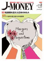 J-MONEY（ジェイマネー） 2020年2月号 表紙
