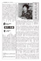 現代短歌新聞 2020年2月号 表紙
