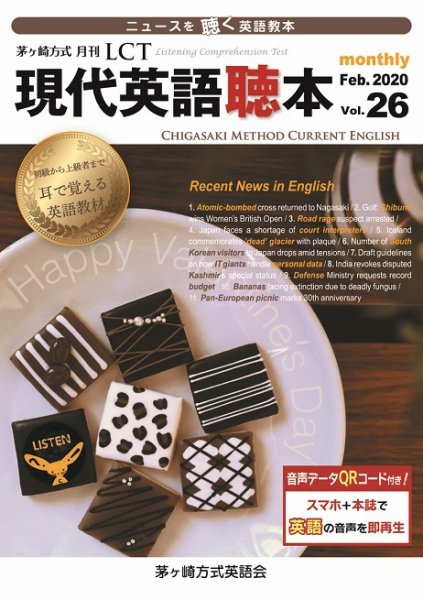 茅ヶ崎方式　季刊LCT Vol.26 (発売日2020年02月01日) 表紙