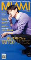 MYHOS（マイホス） 2020年2月号 (発売日2020年02月05日) 表紙