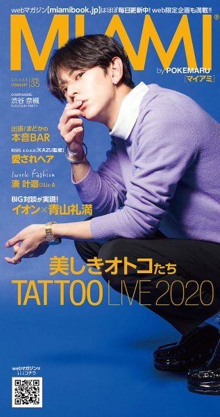 MYHOS（マイホス） 2020年2月号 (発売日2020年02月05日) 表紙