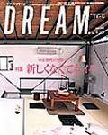 DREAM(どりーむ) No.440号 表紙