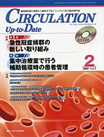 CIRCULATION Up-to-Date（サーキュレーション・アップ・トゥ・デート） 2008年2号 表紙