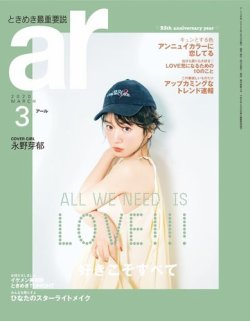 セール air 雑誌