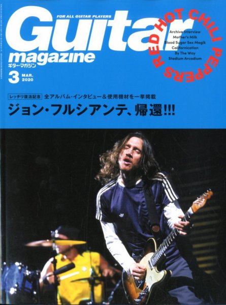 Guitar Magazine（ギターマガジン） 2020年3月号 (発売日2020年02月13日) 表紙