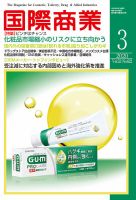 国際商業のバックナンバー (4ページ目 15件表示) | 雑誌/定期購読の