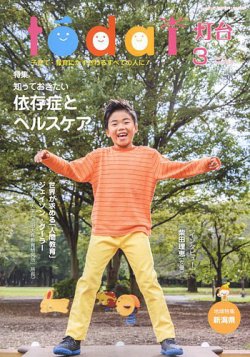 灯台 雑誌 安い